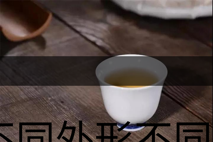 不同外形不同口味的，到底哪些茶算是好茶？-1