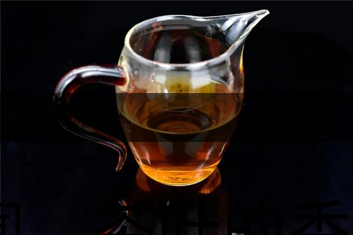 聞，茶葉的香——木香